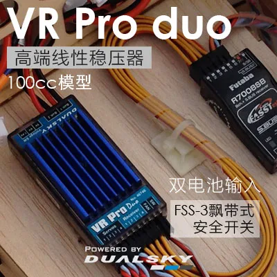 Brushless Motor Thrust Test Stand - DUALSKY VR Pro DUO 100CC RC