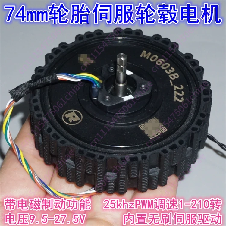 12-24V 직접 구동 방식의 브러시리스 서보 허브 모 - Direct Drive Servo Motor Robotics 리뷰 및 가격